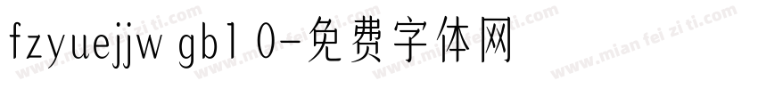 fzyuejjw gb1 0字体转换